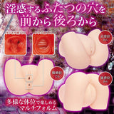 Maccos Japan - Nasty Labyrinth Double Masturbator 3.8kg (Beige) MJP1008 CherryAffairs