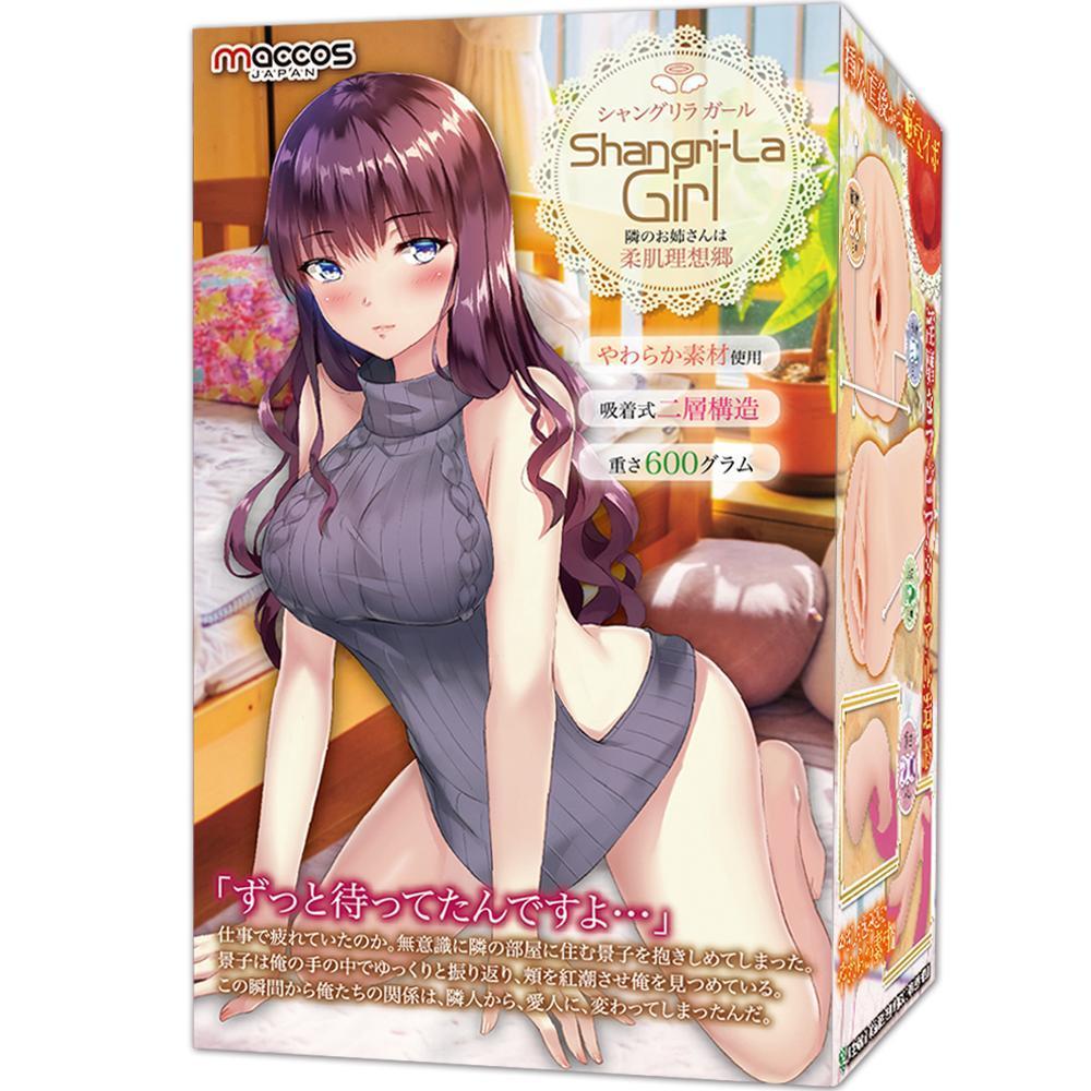 Maccos Japan - Shangri-La Girl Onahole (Beige) MJP1007 CherryAffairs