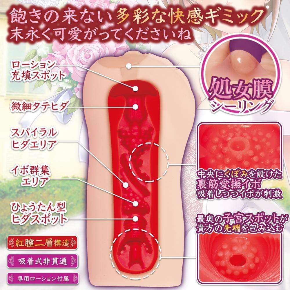 Maccos Japan - Virgin Bride Mikako's Ruby Gina Onahole (Beige) MJP1009 CherryAffairs