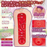 Maccos Japan - Virgin Bride Mikako's Ruby Gina Onahole (Beige) MJP1009 CherryAffairs