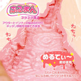 Magic Eyes - Angel's Puruman Onahole (Beige) MG1073 CherryAffairs