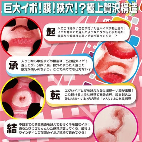 Magic Eyes - Fake Hole Narrow Hole Finisher Onahole (Beige)    Masturbator Vagina (Non Vibration)