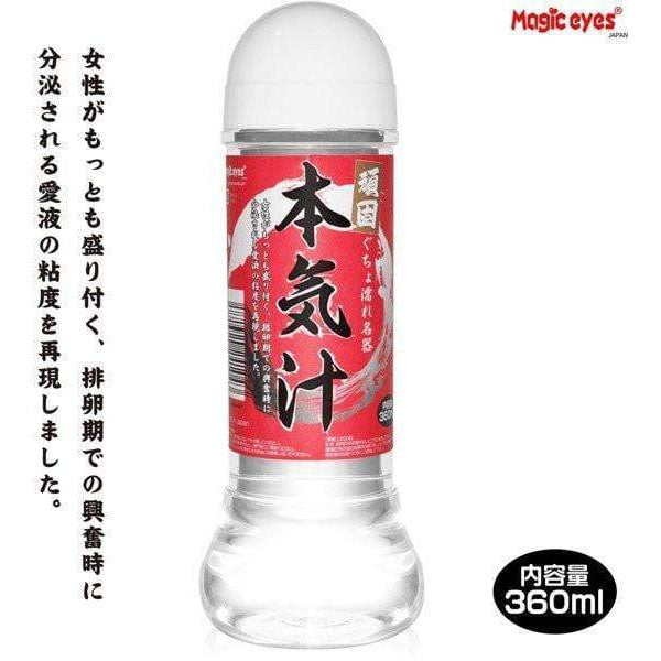 Magic Eyes - Japan Meiki Lotion Lube Lubricant CherryAffairs