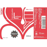 Magic Eyes - Japan Meiki Lotion Lubricant 300ml (Hard) MG1076 CherryAffairs