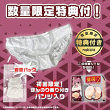 Magic Eyes - Kabe Jiri Wall Butt 2 Thousands Ass Masturbator (Beige) MG1085 CherryAffairs