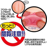 Magic Eyes - Learning to Love Onna Nooko Onahole Masturbator (Beige) MG1011 CherryAffairs