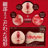 Magic Eyes - Nou Toro Gucho Nure Meiki Deeps Onahole (Beige)    Masturbator Vagina (Non Vibration)