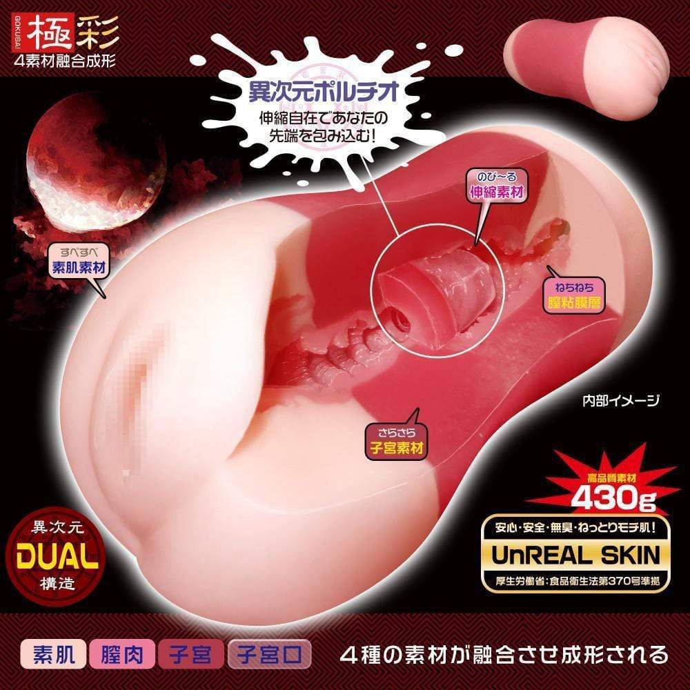 Magic Eyes - Uterus Duo Onahole (Beige) MG1047 CherryAffairs