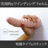 Magic Eyes - Winding Stick Sucker L Dildo (Beige) MG1083 CherryAffairs