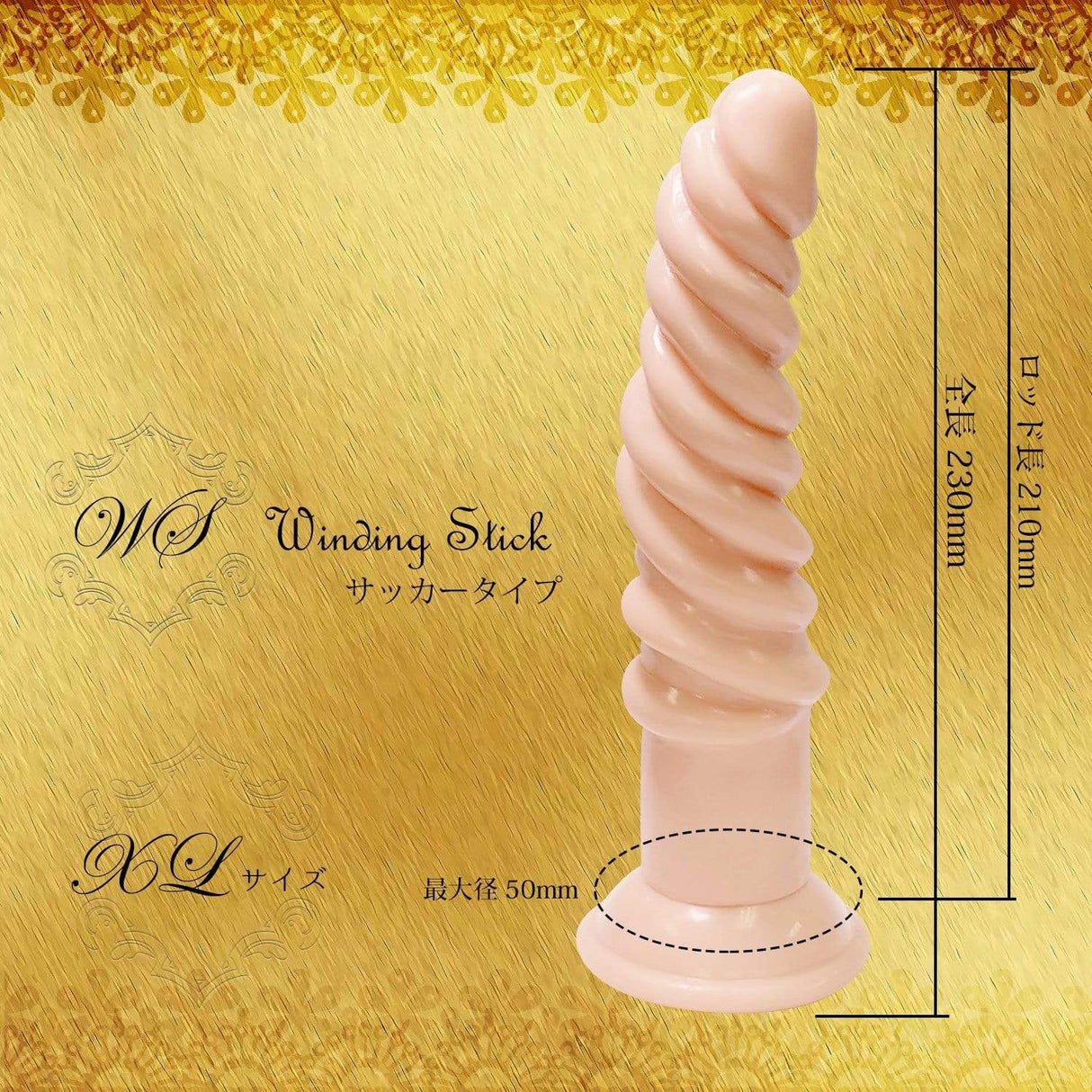 Magic Eyes - Winding Stick Sucker XL Dildo (Beige) MG1084 CherryAffairs