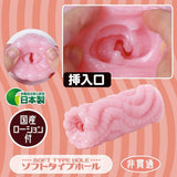 Mate - GG Soft Stroker Masturbator (Pink) MATE1003 CherryAffairs