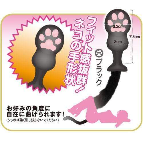 NPG - Cat Tail Anal Plug (Black) NPG1080 CherryAffairs