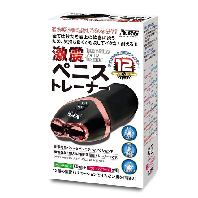 NPG - Gekishine Rechargeable Penis Trainer Masturbator (Black) NPG1145 CherryAffairs