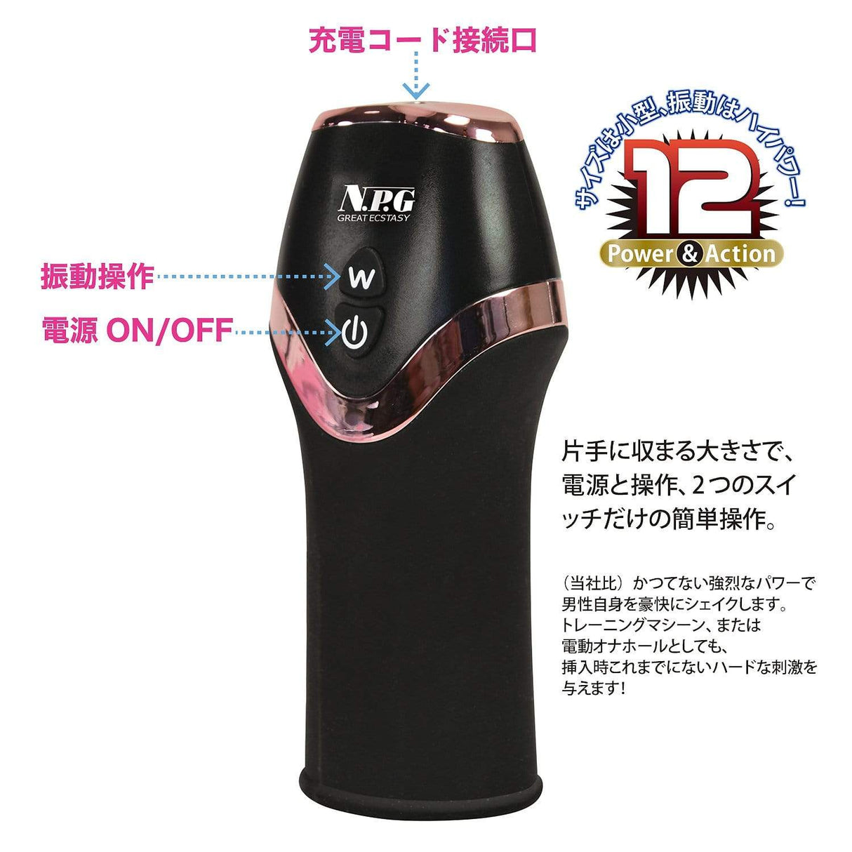 NPG - Gekishine Rechargeable Penis Trainer Masturbator (Black) NPG1145 CherryAffairs