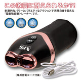 NPG - Gekishine Rechargeable Penis Trainer Masturbator (Black) NPG1145 CherryAffairs