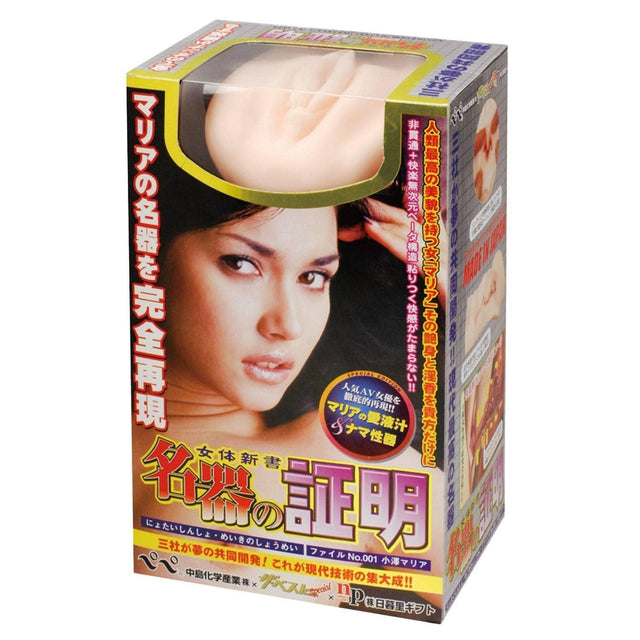 NPG - Proof of Meiki Maria Ozawa Onahole (Beige) NPG1002 CherryAffairs