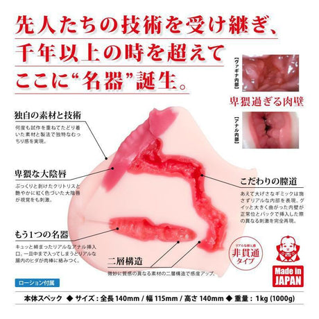 NPG - Shifuko no Meiki Onahole 1kg (Beige) NPG1018 CherryAffairs