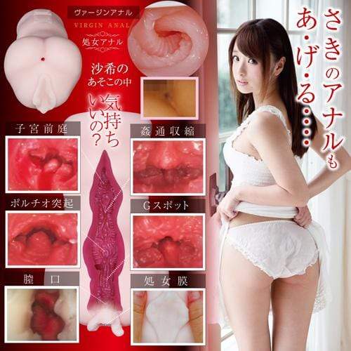 NPG - Virgin Hole Saki Hatsumi Meiki Onahole (Beige) NPG1028 CherryAffairs