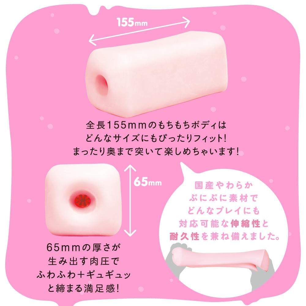 PPP - Fluffy Mochi Fuwa Taro Motchi Onahole (Beige) PPP1038 CherryAffairs