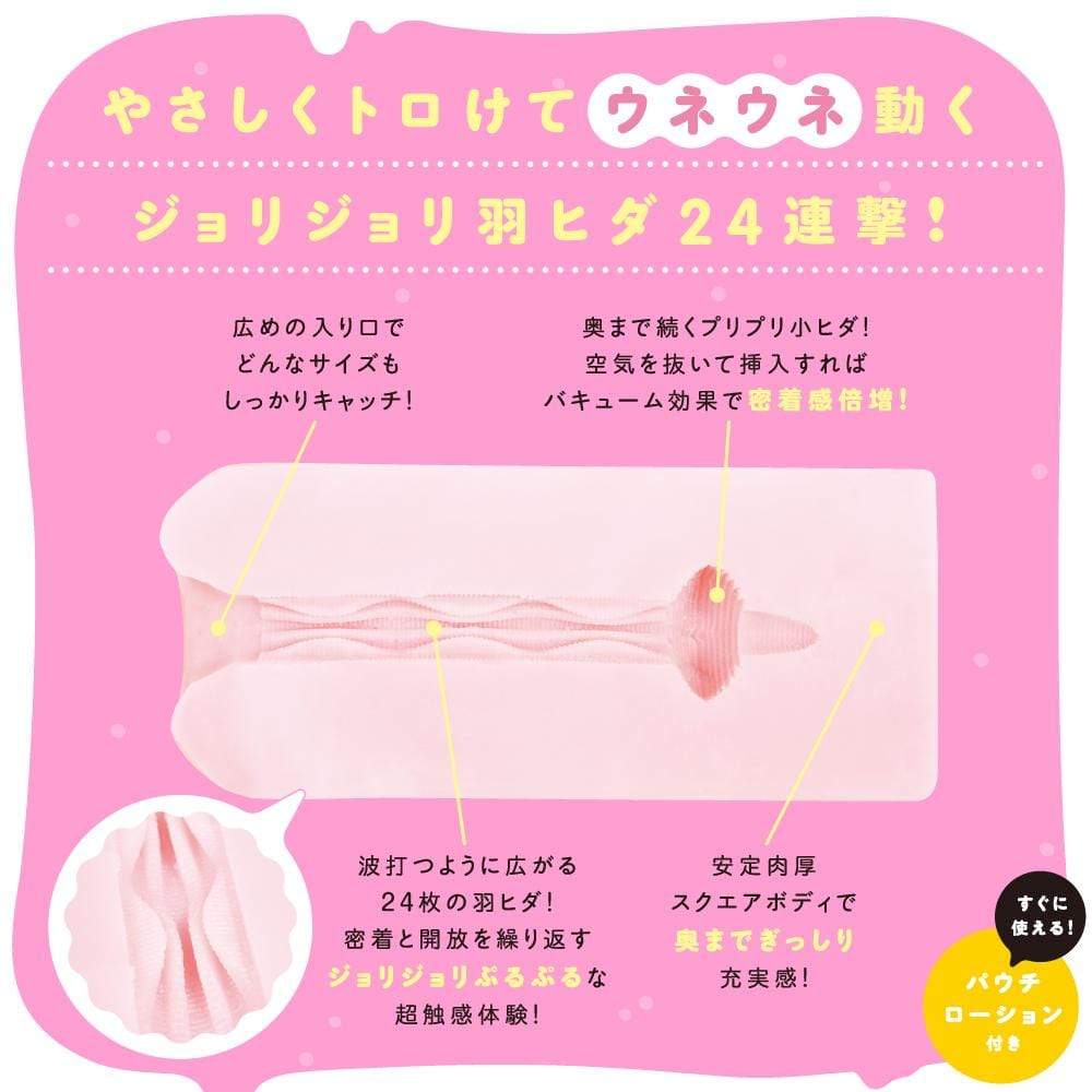 PPP - Fluffy Mochi Fuwa Taro Motchi Onahole (Beige) PPP1038 CherryAffairs