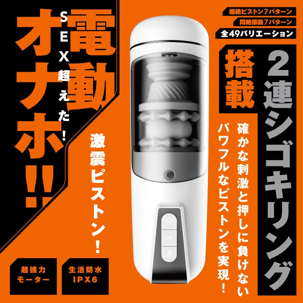 PPP - Piston Vibration Hole Sex Masturbator (White)    Masturbator Soft Stroker (Vibration) Rechargeable