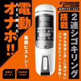 PPP - Piston Vibration Hole Sex Masturbator (White)    Masturbator Soft Stroker (Vibration) Rechargeable