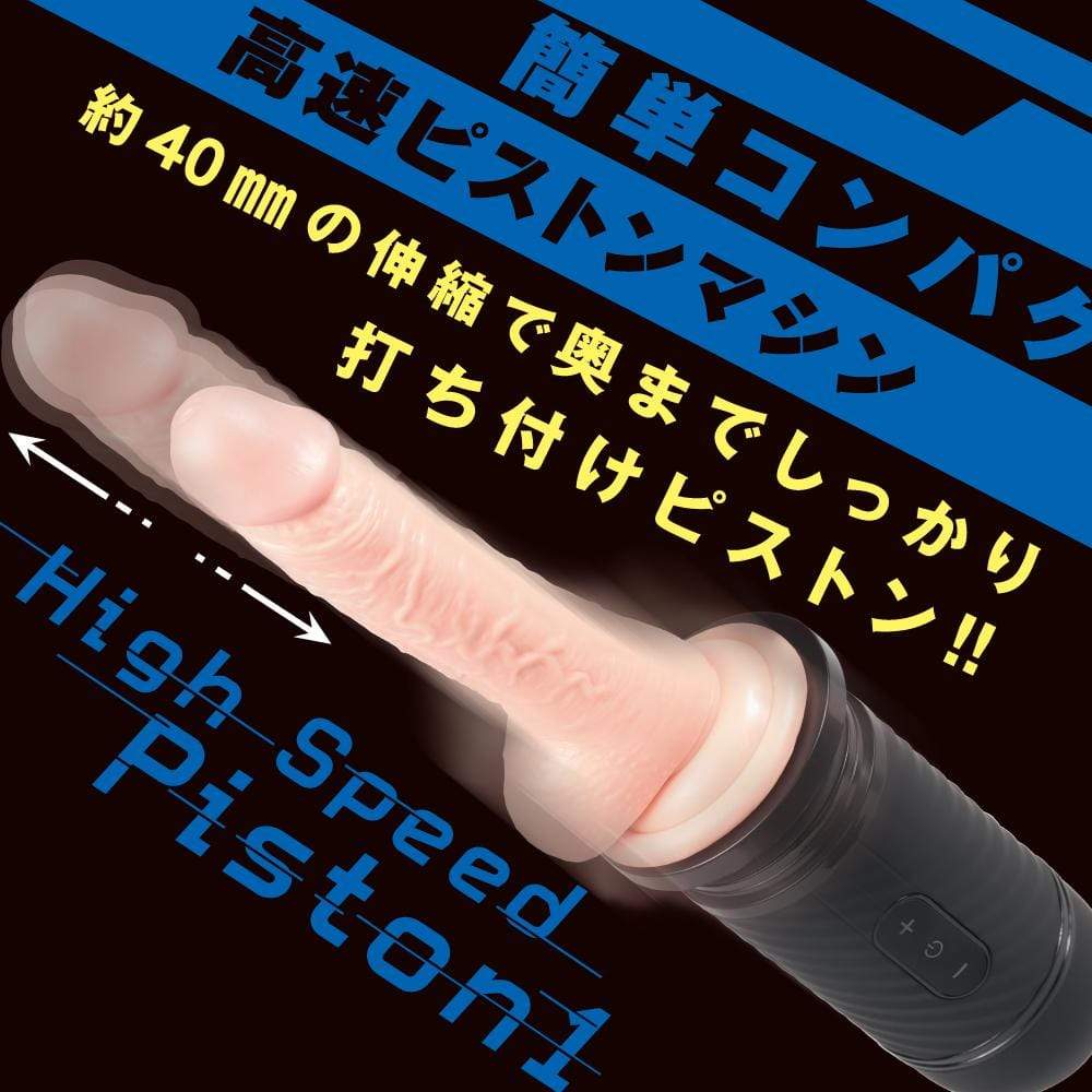 PPP - Realistic Dildo High Speed Piston Machine HSP-1 (Beige) PPP1039 CherryAffairs