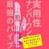 PPP - VIBE 128 Rabbit Vibrator (Pink) PPP1018 CherryAffairs