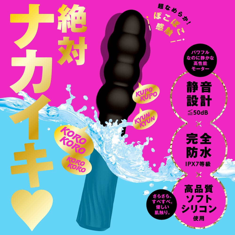 PPP - Waterproof Rechargeable Naka Iki Triple Ball Vibe 9 Vibrator (Black) PPP1055 CherryAffairs