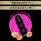 PPP - Waterproof Rechargeable Naka Iki Triple Ball Vibe 9 Vibrator (Black) PPP1055 CherryAffairs