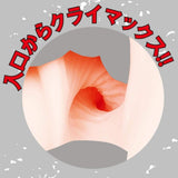 PPP - Youen Miboujin Hole Taimanin Series Onahole (Beige) PPP1024 CherryAffairs