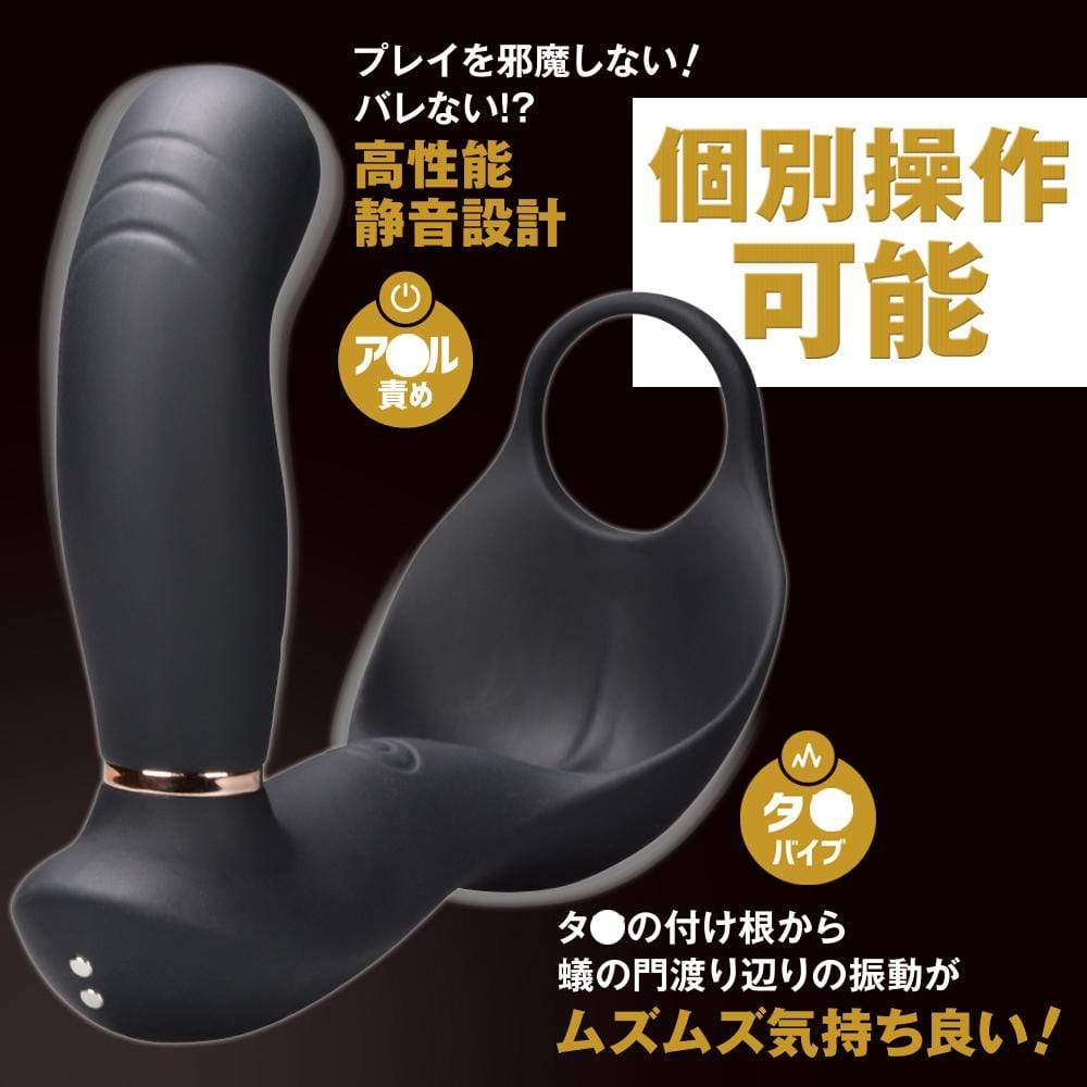 Prime - Invade Remote Control Cock Ring Prostate Massager (Black) OT1163 CherryAffairs