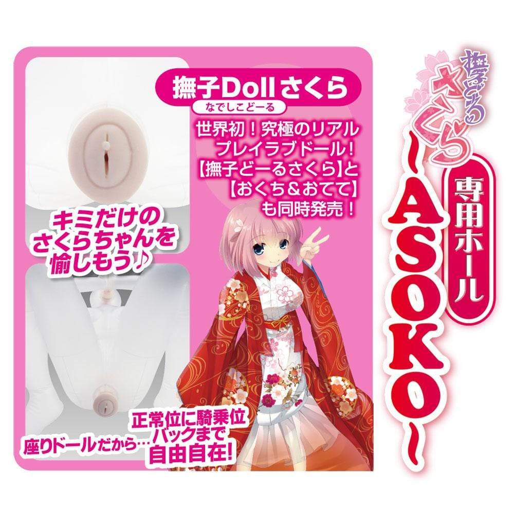 Prime - Nadeshiko Doll Sakura Asoko Onahole (Beige) OT1132 CherryAffairs