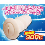 Prime - Nadeshiko Doll Sakura Asoko Onahole (Beige) OT1132 CherryAffairs