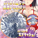 Ride Japan - Bari Kata Endless Push Onahole (Clear) RJ1050 CherryAffairs