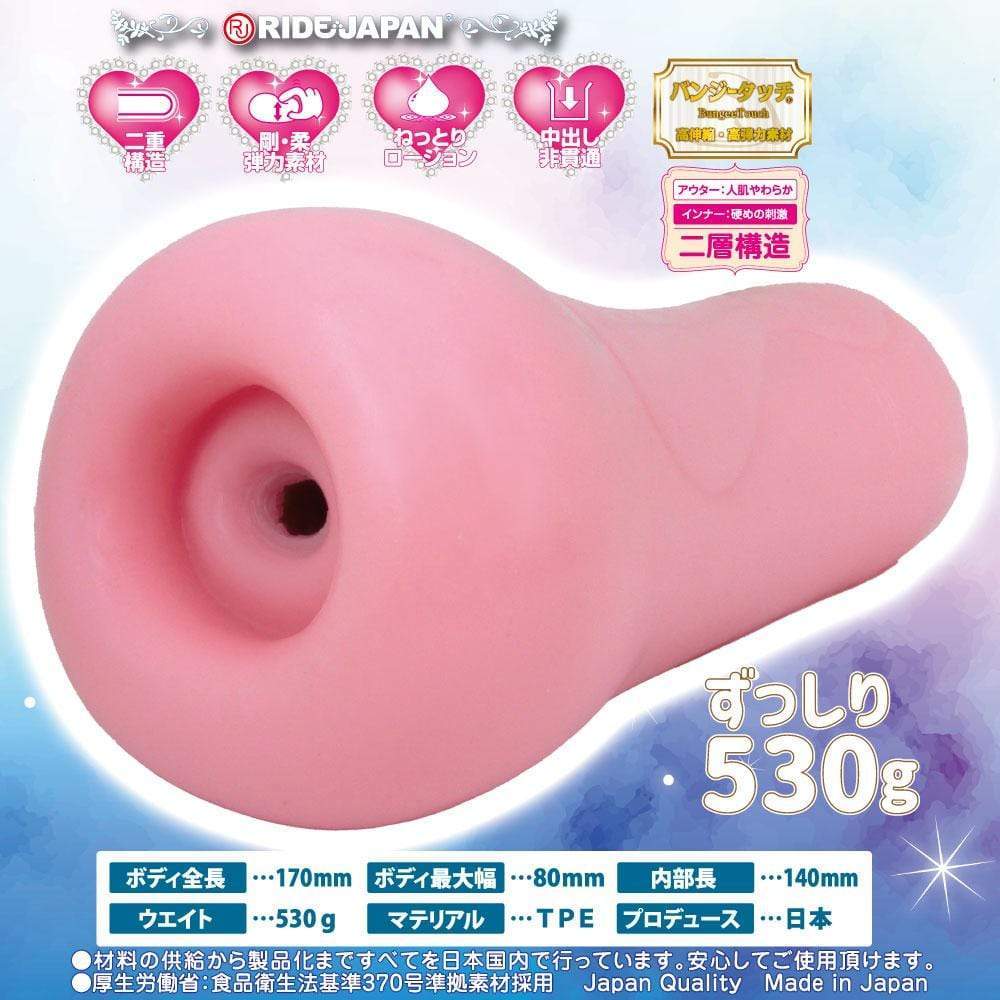 Ride Japan - Big Bounce Polnista Onahole (Pink) RJ1058 CherryAffairs