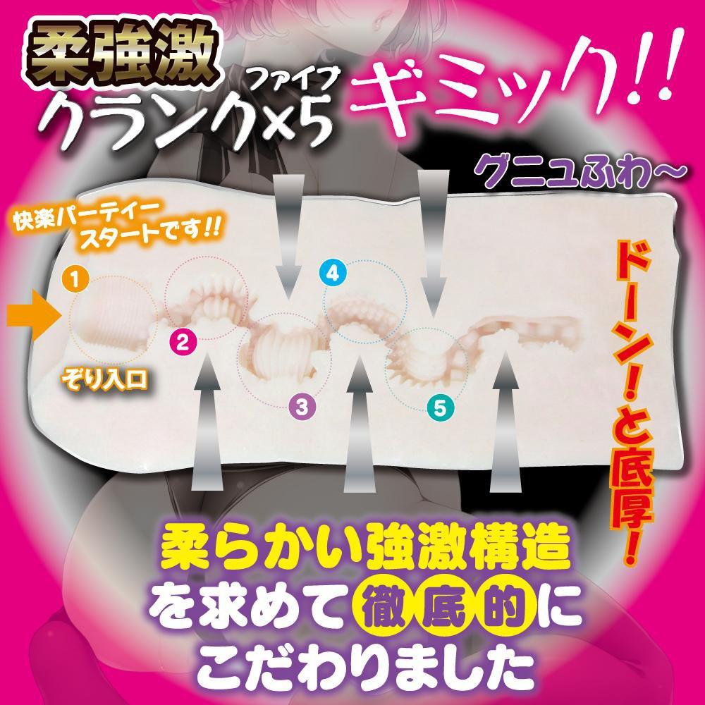 Ride Japan - Crank Party Soft Onahole (White) RJ1026 CherryAffairs