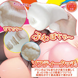 Ride Japan - Fluffy Long Soft Hole FuwaPocha Tenka Jyuketsu Onahole (Beige) RJ1060 CherryAffairs