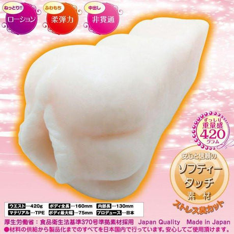 Ride Japan - Futometo Fuwa 1mm Virgin Onahole (Beige) RJ1013 CherryAffairs