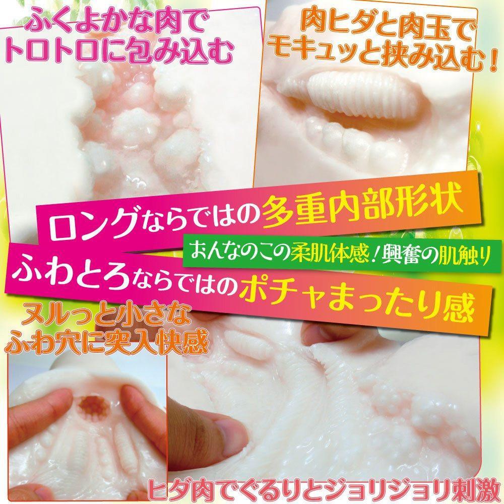 Ride Japan - Fuwa Trollong Fluffy Long Trollea Onahole (Beige) RJ1012 CherryAffairs