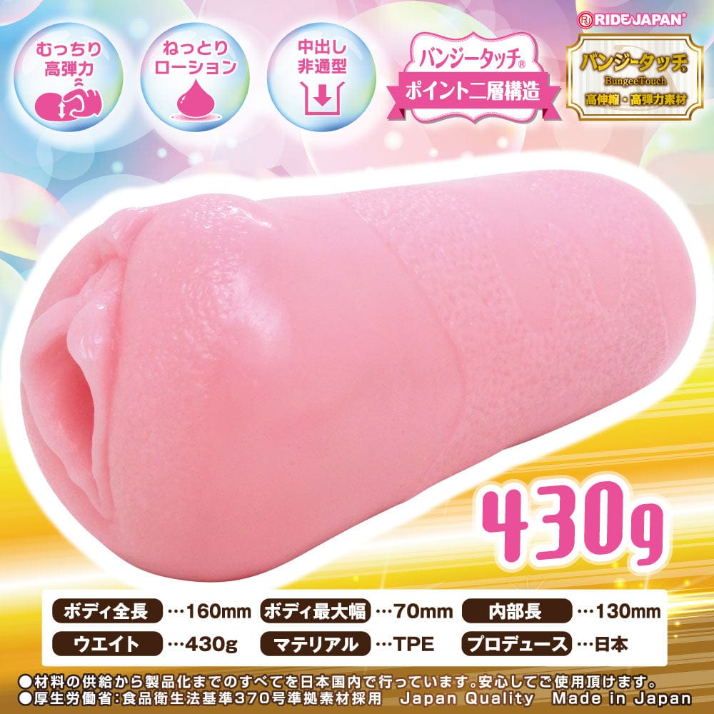 Ride Japan - Gekihen Slow Revolution Onahole (Pink) RJ1059 CherryAffairs