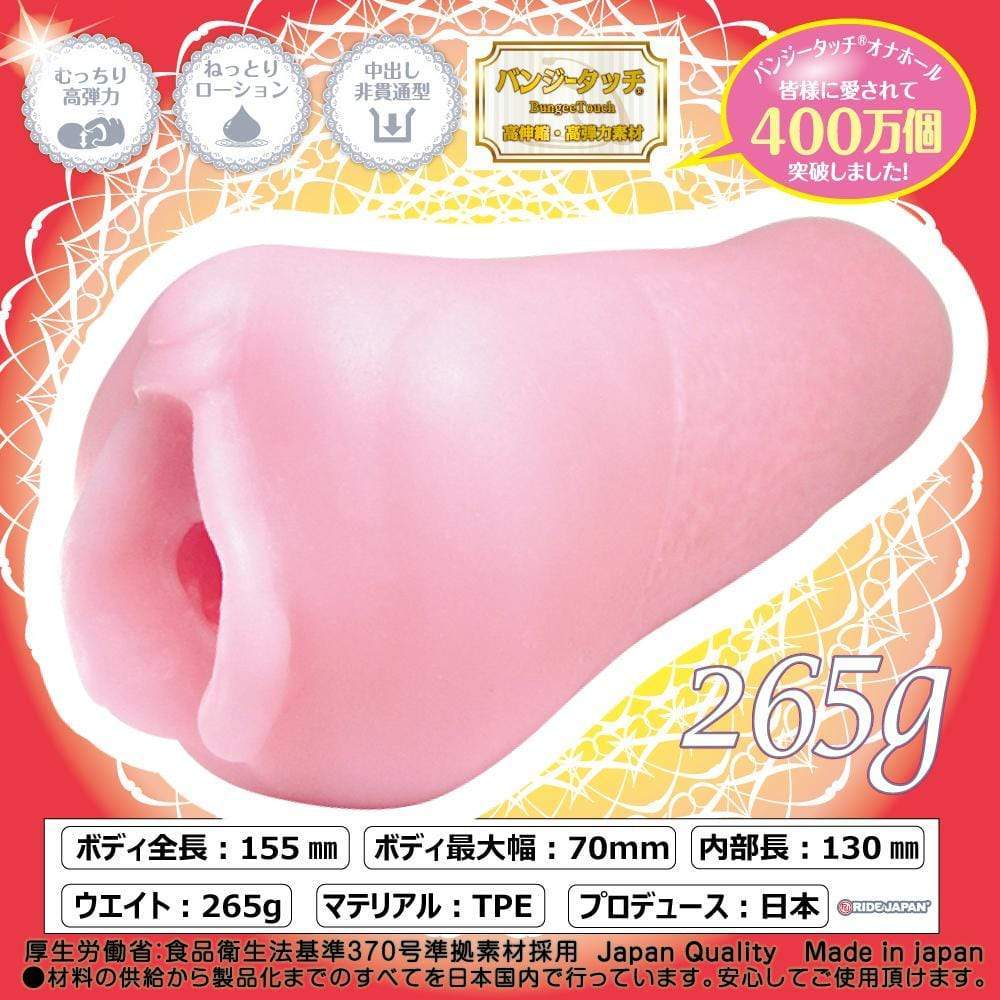 Ride Japan - Hoshiona Star Tornado Onahole (Pink) RJ1038 CherryAffairs