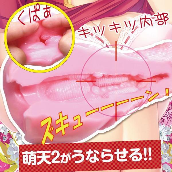 Ride Japan - Moeten 2 Onahole (Pink) RJ1023 CherryAffairs