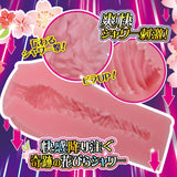 Ride Japan - Pleasant Mankai Miracle Shower Onahole (Beige) RJ1064 CherryAffairs