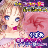 Ride Japan - Pleasant Mankai Miracle Shower Onahole (Beige) RJ1064 CherryAffairs