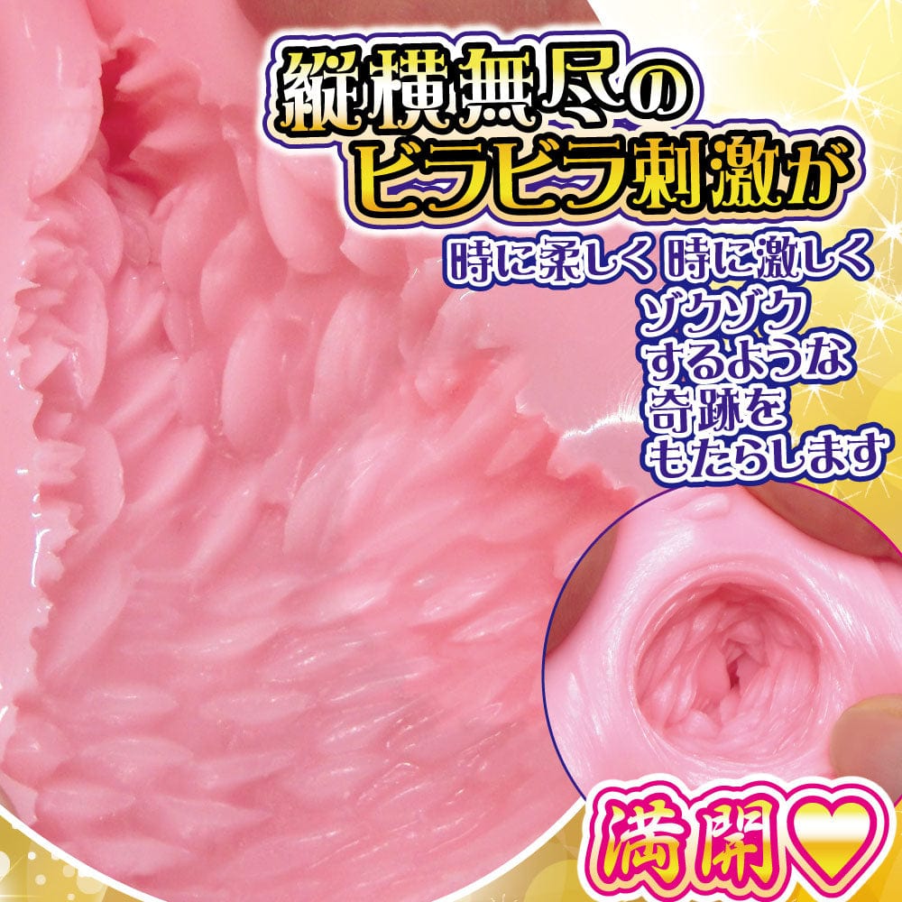 Ride Japan - Pleasant Mankai Miracle Shower Onahole (Beige) RJ1064 CherryAffairs