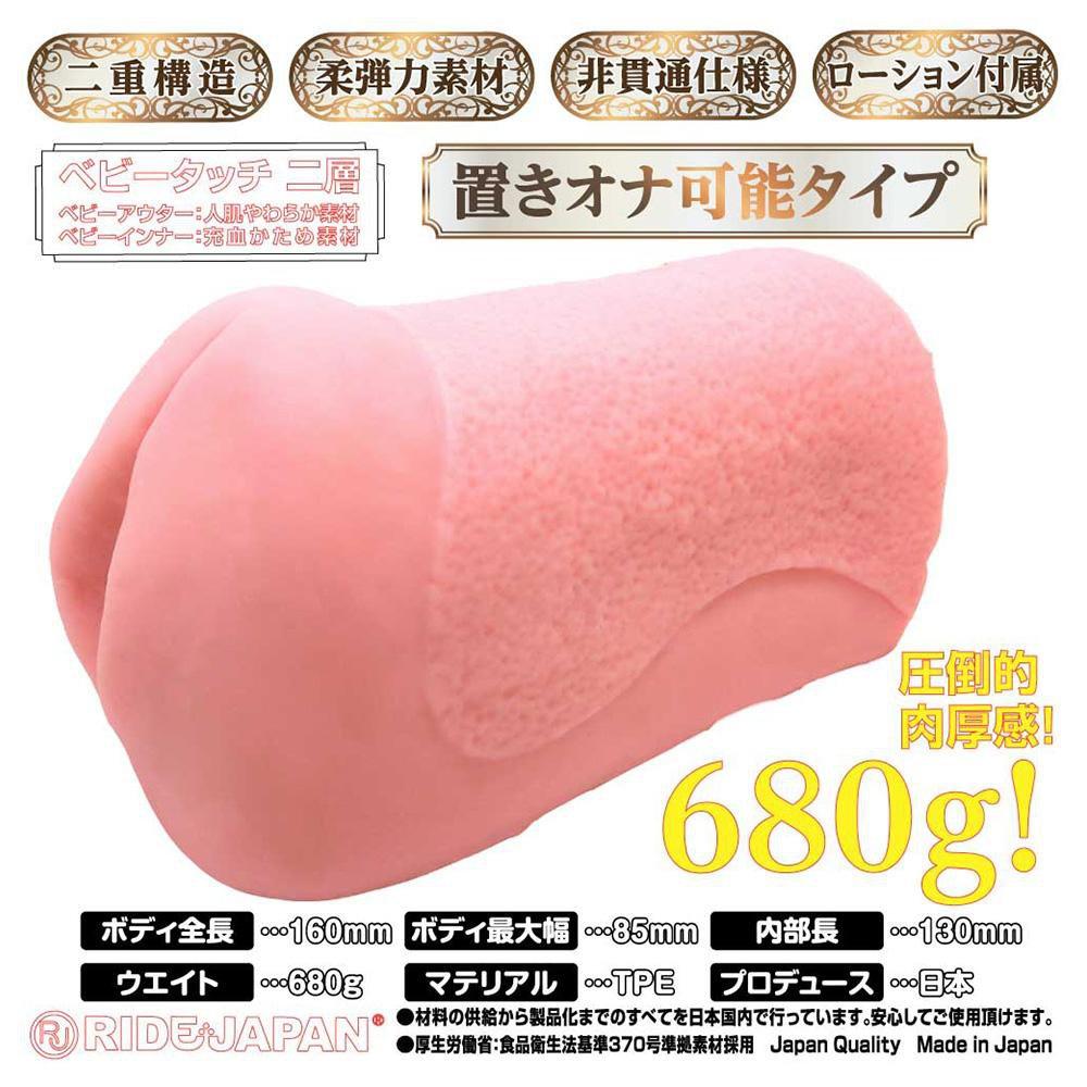 Ride Japan - Pleasure Dive Vagina Deep Diver Onahole (Beige) RJ1024 CherryAffairs