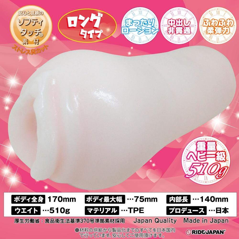 Ride Japan - Pote Fuwa Fluffy Endless Push Onahole (Beige) RJ1046 CherryAffairs