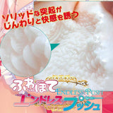 Ride Japan - Pote Fuwa Fluffy Endless Push Onahole (Beige) RJ1046 CherryAffairs