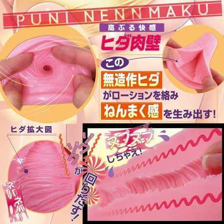 Ride Japan - Puni Nennmaku with Virgin Lotion Onahole  (Beige) RJ1002 CherryAffairs